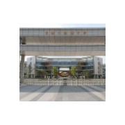 成都市簡(jiǎn)陽實(shí)驗(yàn)學(xué)校