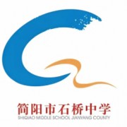 簡(jiǎn)陽石橋中學(xué)