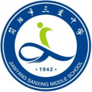 簡(jiǎn)陽三星中學(xué)