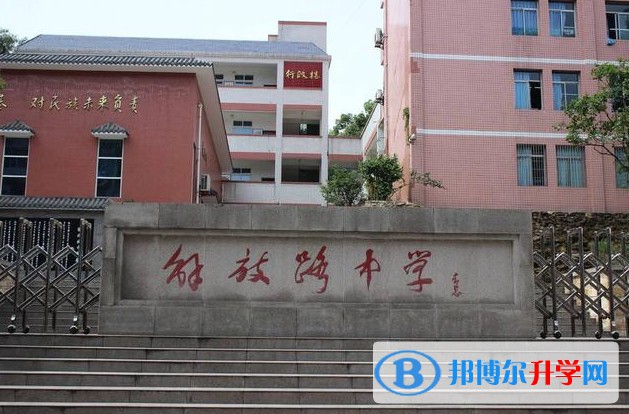 自貢解放路中學(xué)地址，乘車路線