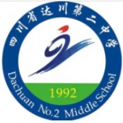 四川省達川第二中學(xué)