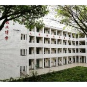 大竹縣第三中學(xué)