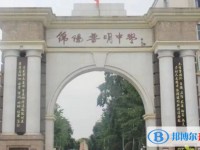 2025四川省綿陽(yáng)普明中學(xué)多少錢(qián)(學(xué)費(fèi)明細(xì))