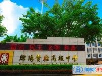 2025綿陽(yáng)市實(shí)驗(yàn)高級(jí)中學(xué)多少錢(qián)(學(xué)費(fèi)明細(xì))