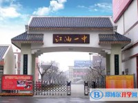 2025江油市第一中學(xué)多少錢(qián)(學(xué)費(fèi)明細(xì))
