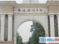 2025綿陽普明中學(xué)多少錢(學(xué)費(fèi)明細(xì))