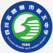 德陽(yáng)市第五中學(xué)