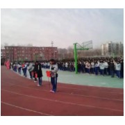 德陽(yáng)市第十中學(xué)校