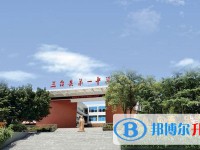 2025四川省三臺第一中學(xué)多少錢(學(xué)費明細)