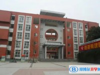 四川省三臺第一中學(xué)怎么樣、好不好