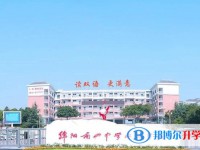 綿陽南山中學(xué)雙語學(xué)校怎么樣、好不好