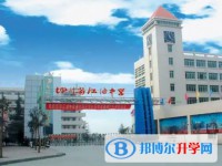 江油中學(xué)招生簡章2025年