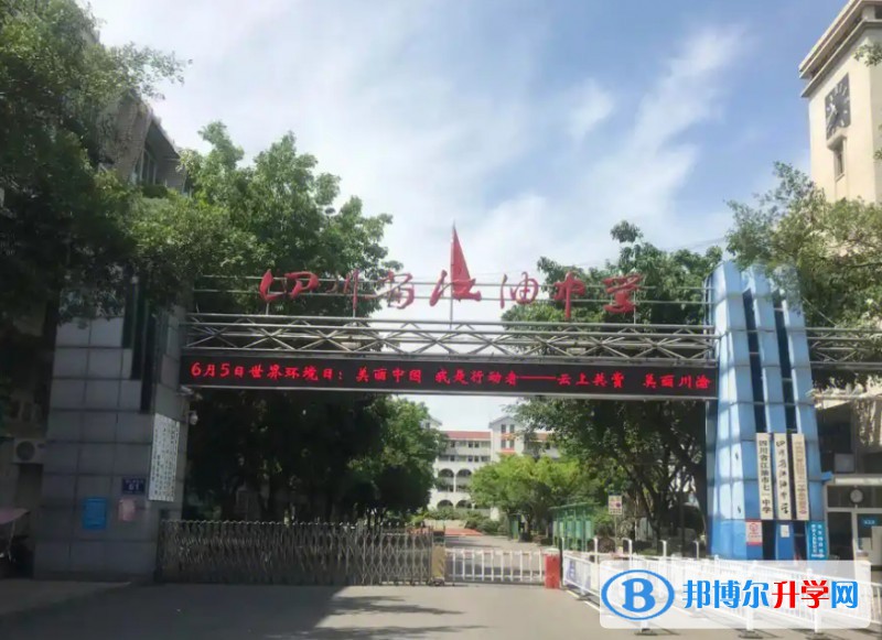 2025江油中學招生計劃 招生人數(shù)是多少(附要求、條件、對象)