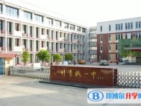 科學(xué)城第一中學(xué)地址，乘車路線