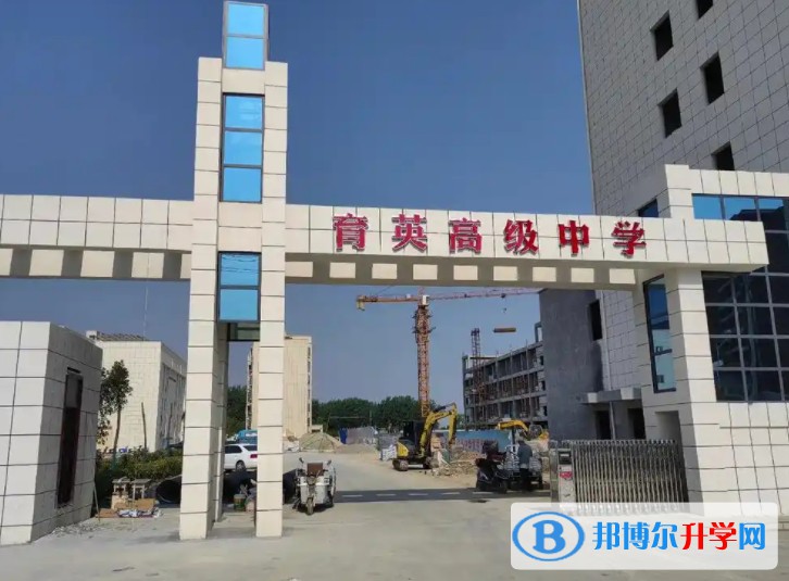 綿陽(yáng)市育英高級(jí)中學(xué)招生簡(jiǎn)章2025年