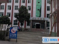 四川省廣元市元壩中學(xué)招生簡(jiǎn)章2025年