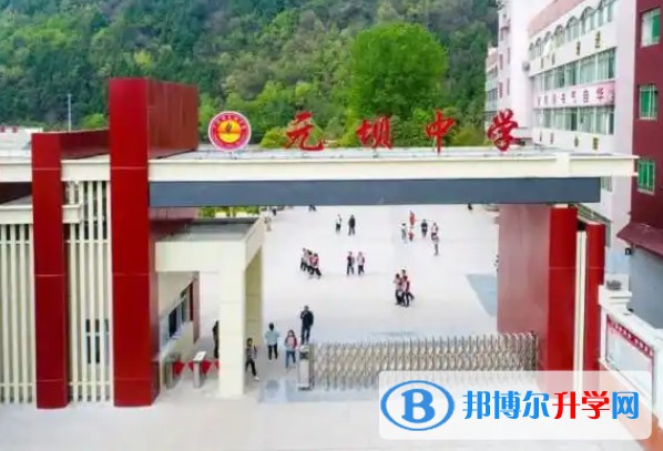 四川省廣元市元壩中學(xué)怎么樣、好不好