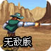 災(zāi)難來臨時5選關(guān)版
