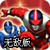 螃蟹島生存記