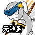 田徑戰(zhàn)神之爭