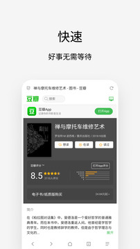 九博體育官網(wǎng)截圖