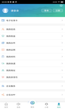 星空代理截圖