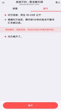 魅影9.1直播截圖