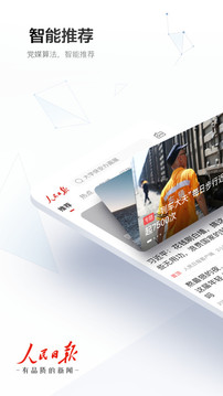 FB體育官網(wǎng)app截圖
