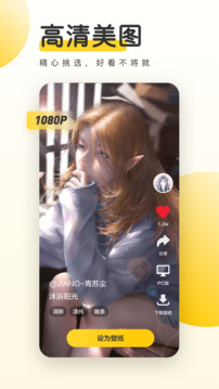 魅影9.1直播截圖