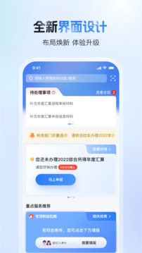 天博克羅地亞截圖