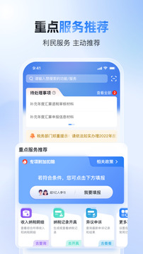 紅勝體育app截圖