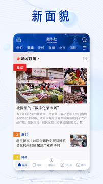 威廉體育官方app下載安卓截圖