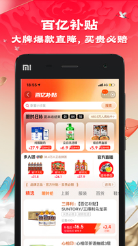 app幸福寶鴨脖截圖