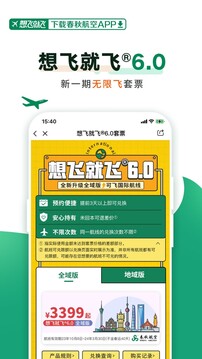 千億彩網(wǎng)官方app截圖