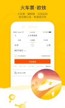歐寶網(wǎng)頁(yè)版登錄入口截圖