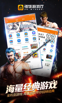 環(huán)球電競app截圖