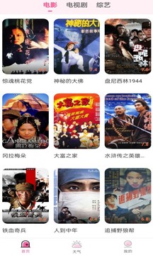 彩客310app截圖