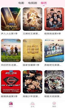 ?6566體育官方入口截圖