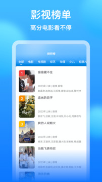 彩名堂App下載截圖